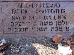 Sidney Jack Lieberman (1914-1996)