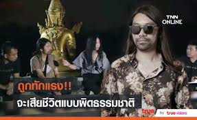 ตุ้ย มือกีตาร์วง playground เสียชีวิตจากอุบัติเหตุรถชนเมื่อเช้านี้ วันที่ 23 มิ.ย. 7zzdlr S4zzpvm