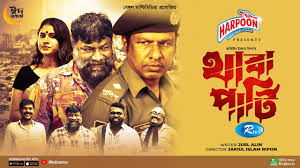 Thaba Party | থাবা পার্টি | Marzuk Russell, Chashi Alam, Anik, Mou | Eid  Special Bangla Natok 2023