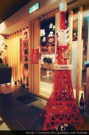 食記 台北大安 種類超多的大阪燒 旅 東京travel 鐵板小料理 陸仁假的無聊日記 痞客邦