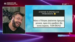 Ο νίκος μουτσινάς επέστρεψε στο καλό μεσημεράκι με πολυκοσμία στο πλατό! Kalo Meshmeraki Erwtika Mhnymata 29 10 2019 Youtube