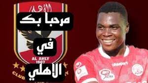 كشفت تقارير صحفية إفريقية عن المزيد من التفاصيل بشأن الصفقة المحتملة بانتقال لويس ميكيسوني، لاعب سيمبا التنزاني إلى النادي الأهلي خلال فترة الانتقالات الصيفية الجارية. Ø§ÙØ¶Ù„ Ù…Ù‡Ø§Ø±Ø§Øª ÙˆØ£Ù‡Ø¯Ø§Ù Ù„ÙˆÙŠØ³ Ù…ÙŠÙƒÙŠØ³ÙˆÙ†ÙŠ Ù„Ø§Ø¹Ø¨ Ø³ÙŠÙ…Ø¨Ø§ Ø§Ù„Ù…Ø±Ø´Ø­ Ù„Ù„Ø§Ù†ØªÙ‚Ø§Ù„ Ø§Ù„ÙŠ Ø§Ù„Ø§Ù‡Ù„ÙŠ Lus Miquisson Skills Youtube