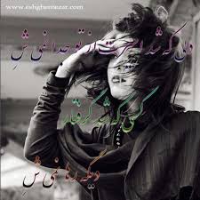 Image result for u202bعکسهای جدید عاشقانه و شعرهای عاشقانهu202c