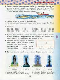 вычисли учебник по математике 4 класс моро 1 часть читать онлайн Matematika 4 Klass Uchebnik Bashmakov Nefyodova Chast 1 Chitat Onlajn Besplatno