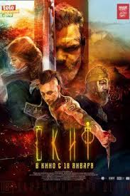 викинг 2016 смотреть фильм онлайн бесплатно в хорошем качестве Skif 2017 Smotret Onlajn V Horoshem Kachestve Besplatno Na Cinema 24 Polnometrazhnye Filmy Filmy Filmy Onlajn