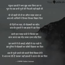 Best Westernization Quotes Status Shayari Poetry Thoughts Yourquote