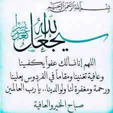 مرشد طبي on instagram سرطان البنكرياس هو عبارة عن خلايا سرطاني ة خبيثة تتشك ل في أنسجة good morning messages beautiful morning messages good morning arabic