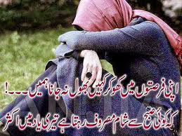Available biggest collection of mobile messages in urdu , punjabi, pushto languages. Poetry Wallpaper In Urdu Free Download 800x600 Download Hd Wallpaper Wallpapertip