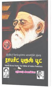 HISTORY வரலாறு