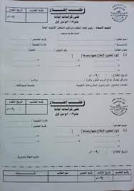 الاستعلام عن نتيجة تظلمات الثانوية العامة 2020. Ø®Ø·ÙˆØ§Øª Ø¹Ù…Ù„ Ø§Ù„ØªØ¸Ù„Ù…Ø§Øª ÙÙ‰ Ø§Ù„Ø«Ø§Ù†ÙˆÙŠØ© Ø§Ù„Ø¹Ø§Ù…Ø©