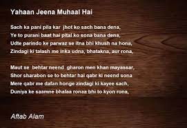 Yahaan Jeena Muhaal Hai - Yahaan Jeena Muhaal Hai Poem by Aftab Alam