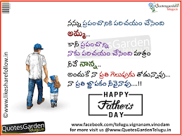Fathers day quotes dad quotes parenting quotes people quotes telugu relationship quotes mothers dads parents. Happy Fathers Day Quotes Wishes In Telugu Quotes Garden Telugu Telugu Quotes English Quotes Hindi Quotes