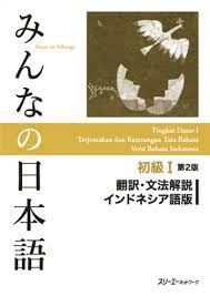 Hyojun mondaishu jilid 1 dan 2 i mc center window of the world. Download Minna No Nihongo Shokyuu I Translation And Grammatical Notes Indonesian Edition Second Edition Pdf