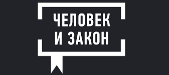 На нашем ресурсе вы можете смотреть первый тв онлайн по прямой трансляции, бесплатно. Chelovek I Zakon Pervyj Kanal