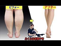 最新版 ふくらはぎを細くする 超画期的な方法 激やせストレッチ youtube ふくらはぎ ストレッチ トレーニング