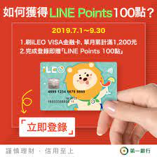 See more of 京城銀行 在地的感動 on facebook. è·Ÿè'—å°ç²‰ç…åƒé¦™å–è¾£åŽ» Ileo Visaé‡'èžå¡è¶…é«˜å›žé¥‹ç­‰è'—ä½  ç¬¬ä¸€éŠ€è¡Œç¬¬eå¥½åº·firstbank Facebook