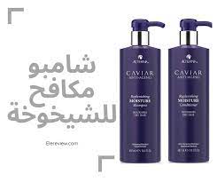 14 أفضل شامبو للشعر المصبوغ والتالف 2020 شامبو الشعر المصبوغ elereview