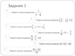 Егэ по математике базового выбирают для поступления в гуманитарный вуз и считается легким предметом. Ege Bazovyj Uroven Prezentaciya Onlajn