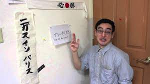 PICK UP LINES IN JAPANESE (JAPANESE 101) - YouTube