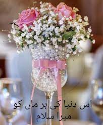 Pin By Maheen Ali On Urdu Quotes Wedding Table Centerpieces Wedding Table Decorations Wedding Centerpieces