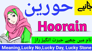 One of the official languages of india, spoken especially in northern india 2. Hoorain Name Meaning In Urdu Hindi Hoorain Naam Ka Matlab Kya Hai Ho Muslim Baby Names Names With Meaning Islamic Baby Names