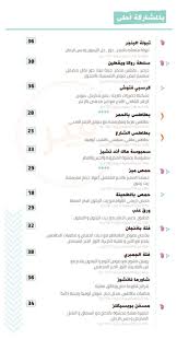 مطعم ميز جدة تعرف على منيو ورقم الهاتف وموقعهم