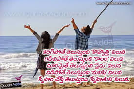 We have best quotes about life, love and success from famous people, feeding your mind inspiring quotes for daily. Sad Quotes About Friendship Telugu Quotesgram