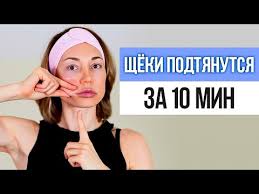 как быстро убрать синяк под глазом от удара и опухоль Kak Bystro Ubrat Meshki I Otyoki Pod Glazami Na Lice Uprazhneniya Ot Meshkov Pod Glazami Youtube