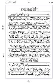 Dinamai al balad, diambil dari perkataan al balad yang terdapat pada ayat pertama surat ini. The Quran Read Quran Now
