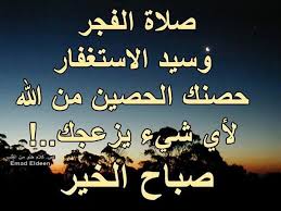 صور ادعية صباحية جديدة اجمل دعاء الصباح مع الصور بطاقات صباح الخير فيها دعاء مجلة رجيم good morning arabic good morning arabic