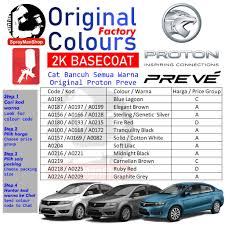 Nak cat kereta guna warna custom made? Proton Part 1 Cat Bancuh All Factory Original Colours 2k Basecoat Paint Mixing Shopee Malaysia