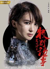Bir gün bing lun adında gizemli bir kadın, 20 yıldan fazla bir süredir ortadan kaybolan uzun süredir kayıp olan ebeveynlerinin haberleriyle ortaya çıkar. Web Drama Ghost Blows Out The Light Mu Ye Gui Shi Chinesedrama Info