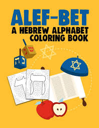 Everything you need to help get you started! Alef Bet A Hebrew Alphabet Coloring Book Hebrew Letters Coloring Book For Kids 8 5 X 11 Inches 56 Pages Jewish School Learning Judaism Hanukkah Gift Kids Learning Hebrew School 9798646140433 Amazon Com Books