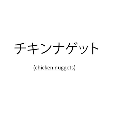 You can copy and paste. Japanese Grunge Pastel Pale Liked On Polyvore Featuring Fillers Text Quotes Words Items Phrase A Japanese Quotes Japanese Quotes Aesthetic Japanese Text