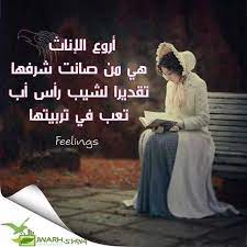 pin by shinee girl on انا إمرأة نصفي كبرياء ونصفي الأخر شموخ مجنون انت إذا إعتقدت أنك ملكتني arabic quotes arabic words quotes