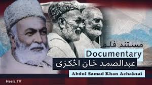 The life and Struggle of Abdulsamad Khan Achakzai/ Documentary