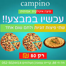 פיצה קמפינו