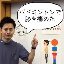 ファースト整骨院