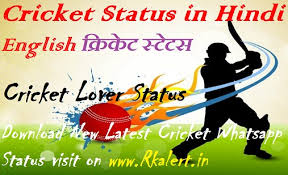 Install the latest version of attitude 2021 latest status and dp app for free. Cricket Status 2020 New Cricket Lover Attitude Whatsapp Status