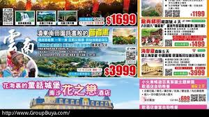 其後把業務延伸至多個國家及城市，包括 亞洲 、 西歐 、 北歐 、 南美 和 北美洲 在內共19個國家及地區，共發行版本超過40種。. å¤§èˆªå‡æœŸ å ±ç´™ç²¾é¸ 6æœˆ13æ—¥é ­æ¢æ—¥å ± 6æœˆè‡³7æœˆæ—…éŠè‡³å°ŠæŽ¨ä»‹ ç¨å®¶æ—…ç¨‹ä»»æ‚¨æ€ å¤§èˆªå‡æœŸå…¨ç‰ˆå»£ Groupbuya æ—…éŠjetso