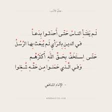 اقتباسات من الشعر العربي والأدب العالمي Quotes For Book Lovers Islamic Love Quotes Ex Quotes