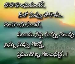 60 being single and funny single quotes and sayings march 30, 2021 march 23, 2021 by srikanth mahankali being single is not just a status to update in social media, but it is a way of living by your terms there are no restrictions every second full of freedom in your precious life. Telugu Women Quotes Life Quotesgram