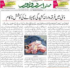 Mumbaiurdunews Mumbai Urdu News Facebook Veröffentlicht aus mumbai, delhi und lucknow.