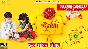 आइए जानते है कुछ ऐसे गिफ्ट आइडिया के बारें में जिसे इस रक्षा बंधन पर आप अपने फिटनेस फ्रीक भाईयों को दे सकती हैं. Raksha Bandhan Special Film à¤° à¤– à¤à¤• à¤ªà¤µ à¤¤ à¤° à¤¬ à¤§à¤¨ New Raksha Bandhan Movie Sonotek Films Youtube