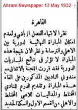 تحميل الباتش الأسطوري والعملاق arab patch لبيس 2013 بأحدث الإضافات المبهرة والرهيبة واضافة الدوري المصري. Ø¯ÙˆØ±ÙŠ Ù…Ù†Ø·Ù‚Ø© Ø§Ù„Ù‚Ø§Ù‡Ø±Ø© ÙˆÙŠÙƒÙŠØ¨ÙŠØ¯ÙŠØ§