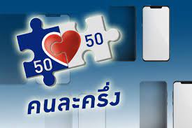 Www.คนละครึ่ง.com เริ่มเปิดให้ประชาชนลงทะเบียน คนละครึ่งรอบเพิ่มเติม เพื่อรับสิทธิ์เงิน 3,500 บาทแล้ว ตั้งแต่เวลา 6 โมงเช้าเป็นต้นไป โดยสิทธิ์มี. à¸„à¸™à¸¥à¸°à¸„à¸£ à¸‡ à¹€à¸Ÿà¸ª 2 à¸¥à¸‡à¸—à¸°à¹€à¸š à¸¢à¸™à¸œ à¸²à¸™ à¸¢ à¸™à¸¢ à¸™à¸• à¸§à¸•à¸™à¹„à¸¡ à¸œ à¸²à¸™ à¸à¸£ à¸‡à¹„à¸—à¸¢ à¸¡ à¸• à¸§à¸Š à¸§à¸¢