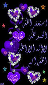 pin by pao on صور النور islamic pictures beautiful gif islamic paintings