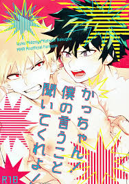 イラマチオのBL漫画・同人誌一覧 | カプコミ