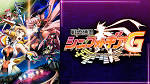 戦姫絶唱シンフォギアG