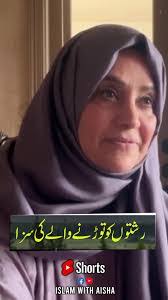 Aisha Deen's Instagram, Twitter & Facebook